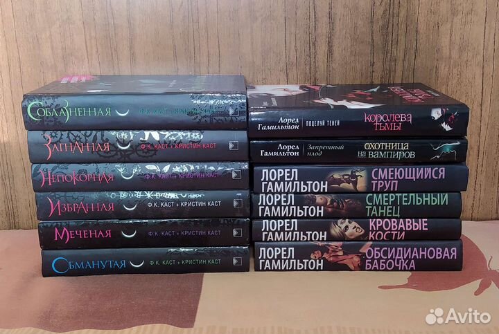 Книги: вампирское фэнтези и др