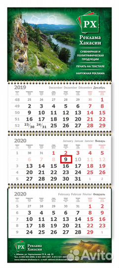 Календари (карманные, настенные, квартальные, наст