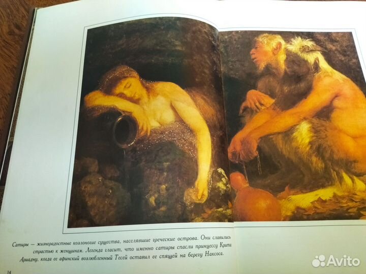 Подарочное издание Волшебные животные+герои эллады