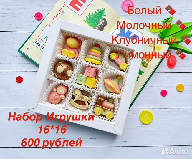 Подарки из бельгийского шоколада ручной работы