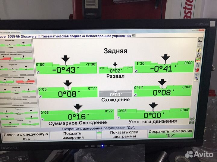 Развал схождение