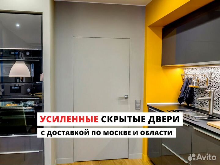 Двери под скрытый монтаж