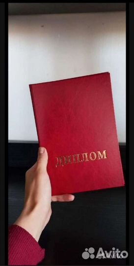 Психолог