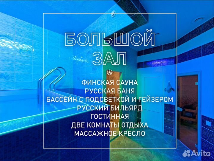 Сауна на Васильевском острове Via-Vita