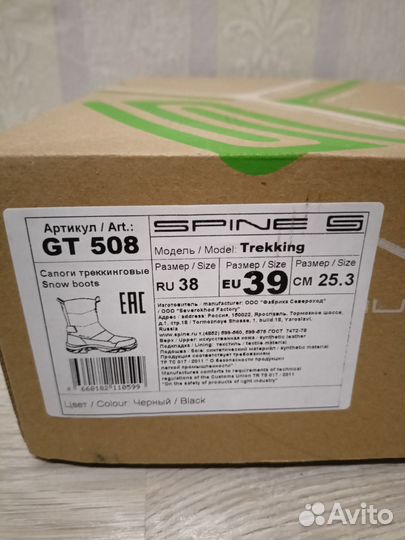 Лыжные ботинки spine