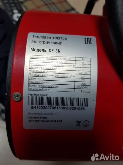 Тепловая пушка электрическая