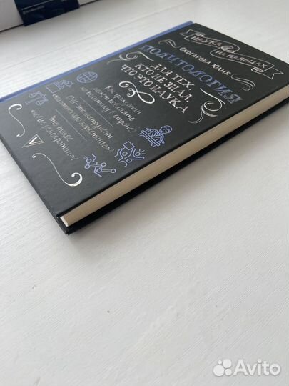 Книга политология для тех кто не знал что это