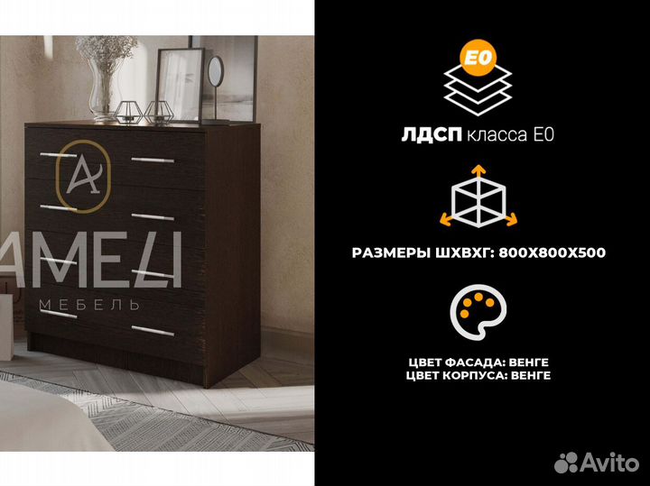 Комод от производителя с ящиками