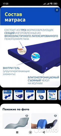 Противопролежневый матрас гелевый