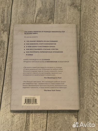 Стивен и Алекс Кендрик «Про семью»