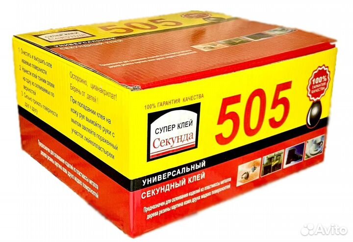 Клей 505 оптом