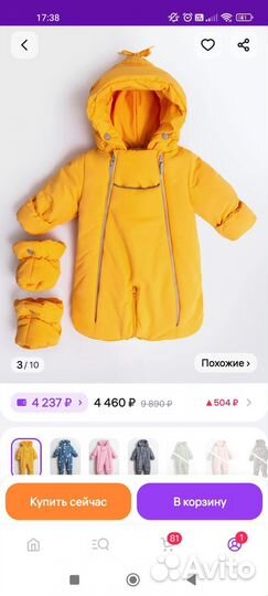 Продам комбинезон-трансформер 74 размер