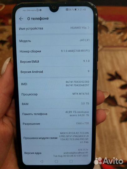 HUAWEI Y6s, 3/64 ГБ