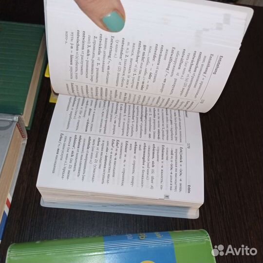 Словари
