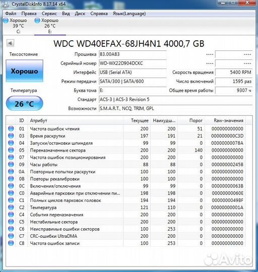 HDD 4Тб Жесткий диск - WD40efax