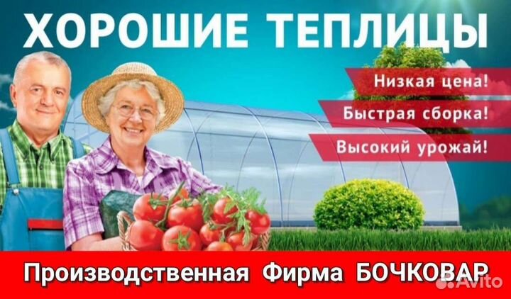 Теплицы-оцинкованные от производителя