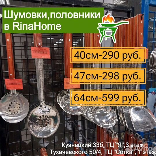 Шумовка и половник для казана