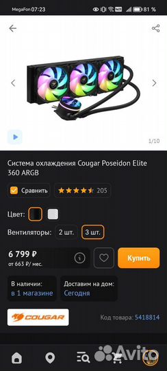 Игровой пк на rtx 4090