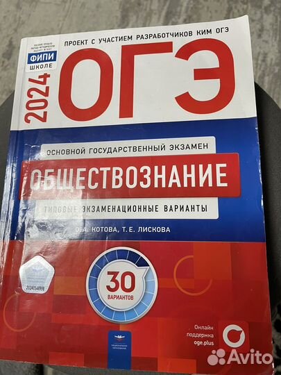 Рабочие тетради для ОГЭ + атлас 9 класс