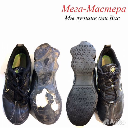 Ремонтные и реставрационные работы по обуви