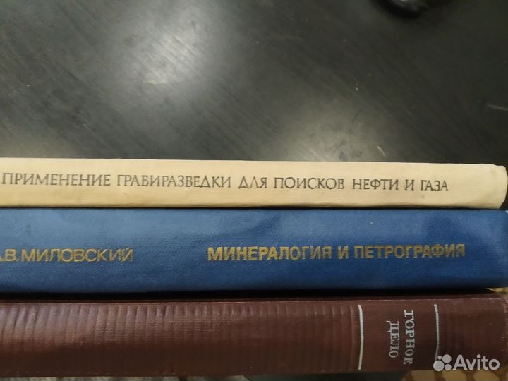 Лот за всё, Горное дело, минералогия, георазведка