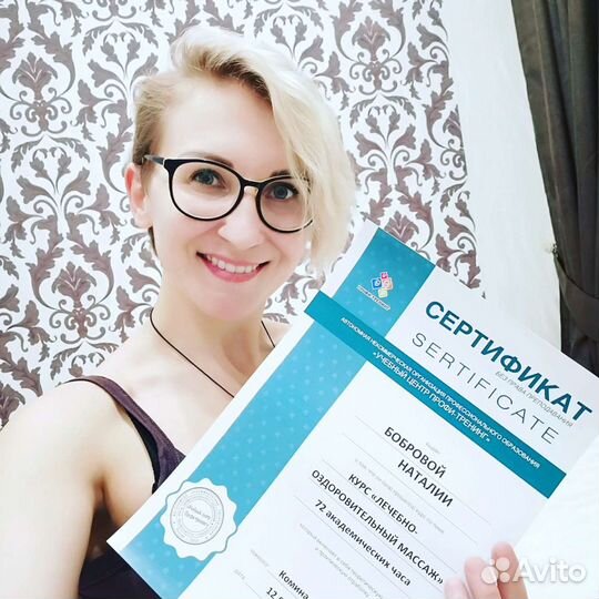 Массаж. Детский массаж с выездом на дом