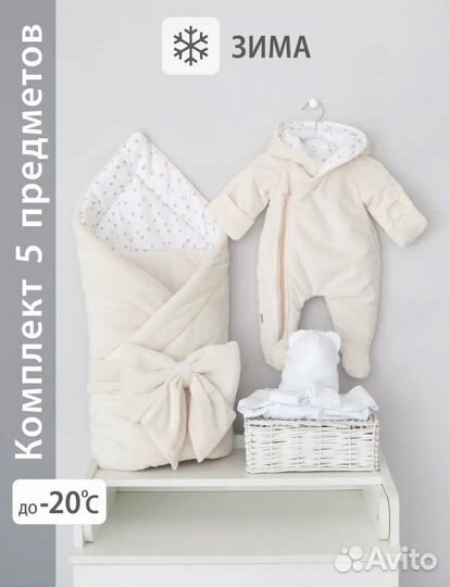 Комплект на выписку