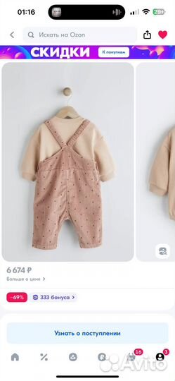 Комбинезон next