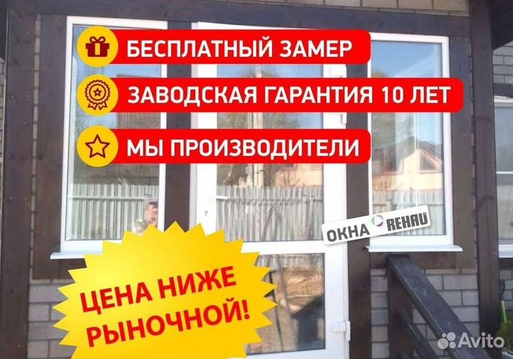 Окна пластиковые быстро под ключ