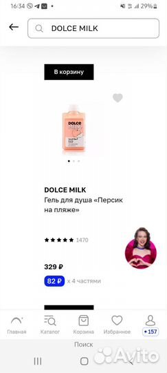 Подарочный набор / Гель для душа / Мицелярная вода