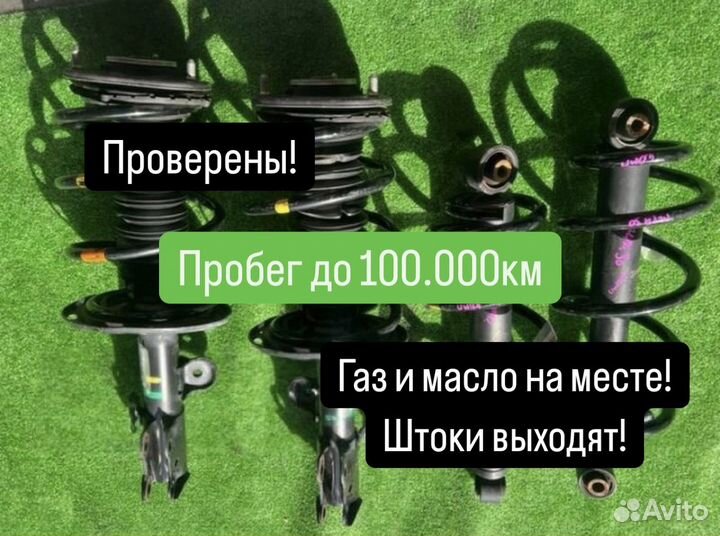 Стойки амортизатор Комплект Toyota Alphard AGH30