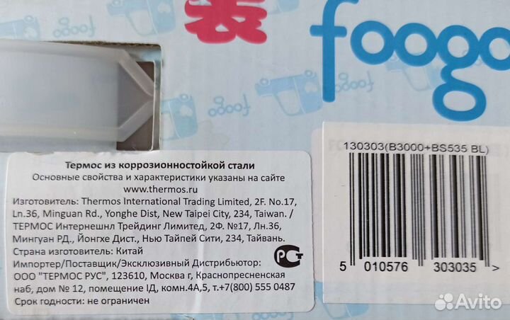 Набор термос с поильником Foogo Thermos