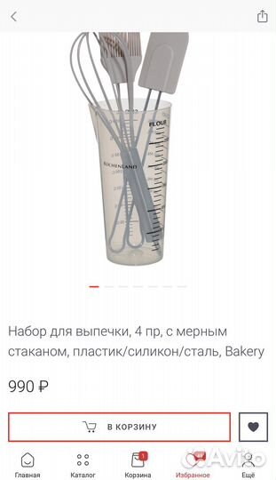 Товары для кухни Kuchenland новые