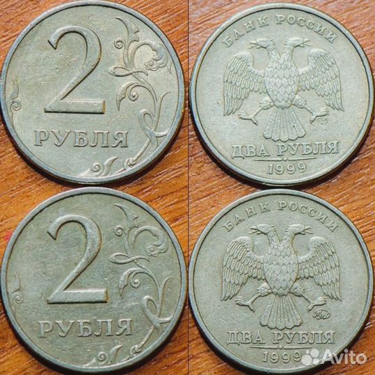 2 рубля 1999