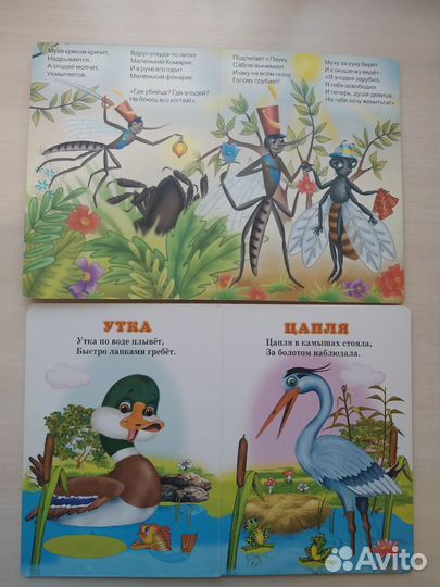 Книги для малышей