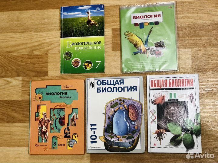 Учебники Экология, Биология, Алгебра
