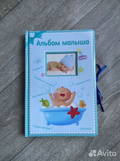 Фотоальбом детский новый