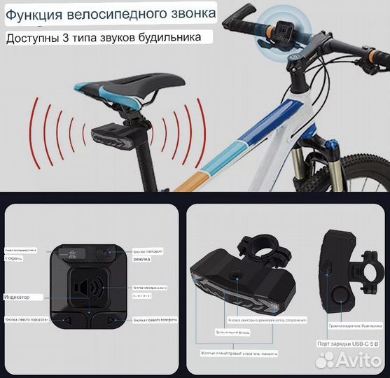 Успей,Сигнализация,стоп сиигнал 3в1 для велосипеда