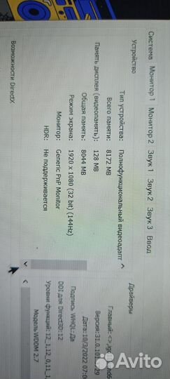 Игровой ноутбук msi rtx 3060