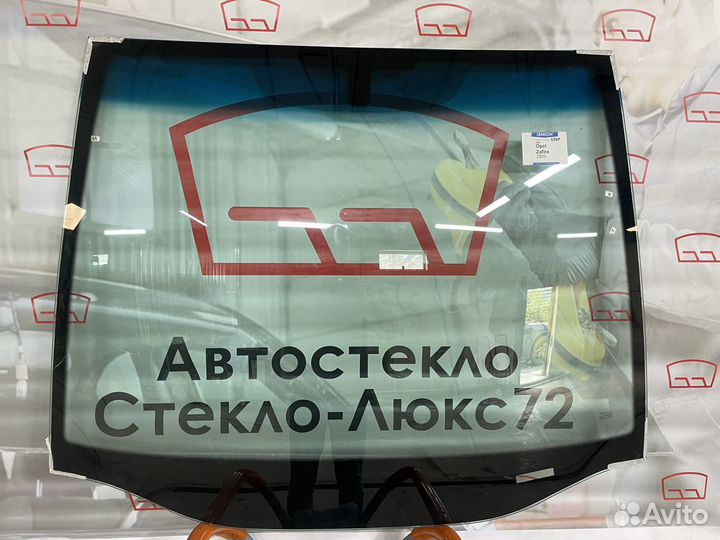 Лобовое стекло Opel Zafira B