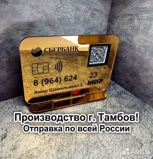 Таблички для бизнеса с QR кодом