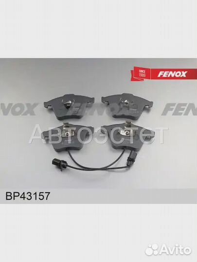 Тормозные колодки дисковые BP43157