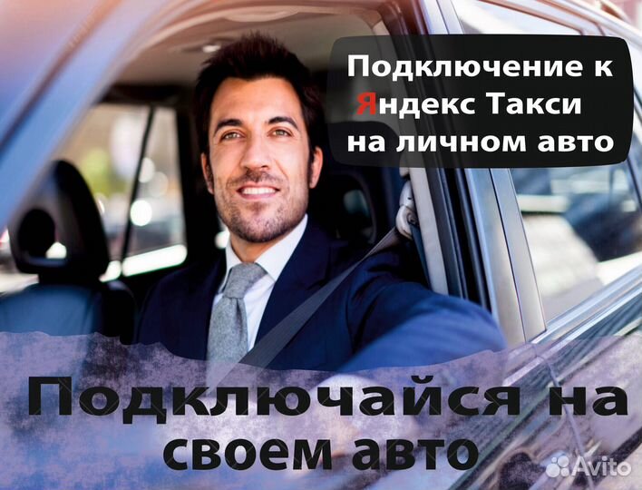 Водитель на своем авто