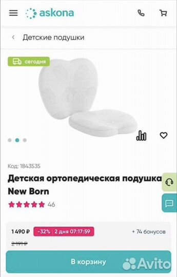 Ортопедическая подушка для ребенка