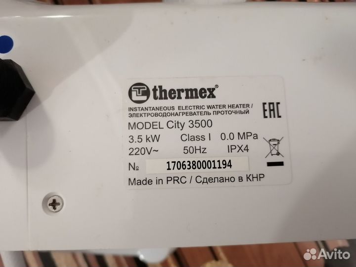 Проточный водонагреватель Гермекс