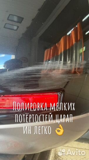 Полировка кузова,фар,Керамика,Антидождь,химчистка