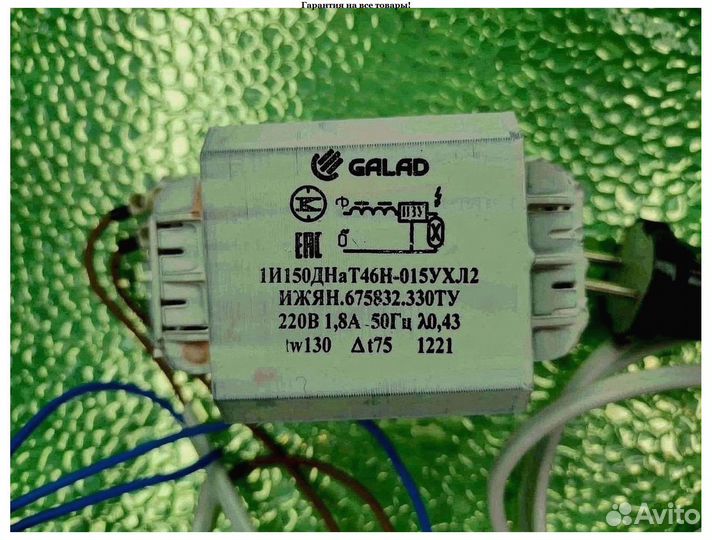 Комплект днат 150 Вт с лампой навыбор