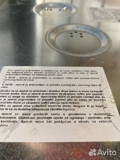 Газовая варочная панель