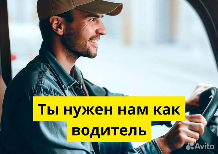 Ищем водителей в Яндекс.Go