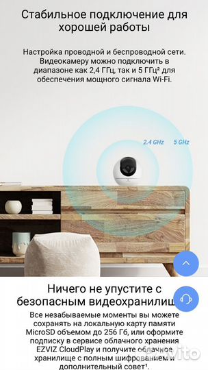 Камера видеонаблюдения ezviz С6 wifi